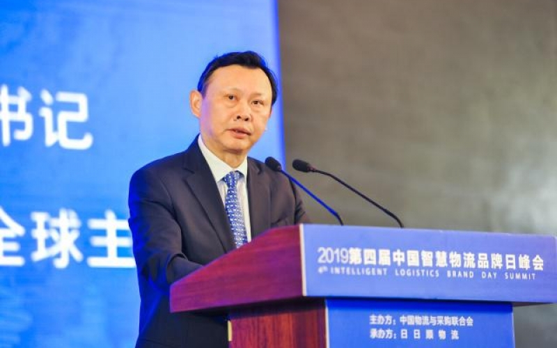 第四届中国智慧物流品牌日峰会在青岛召开